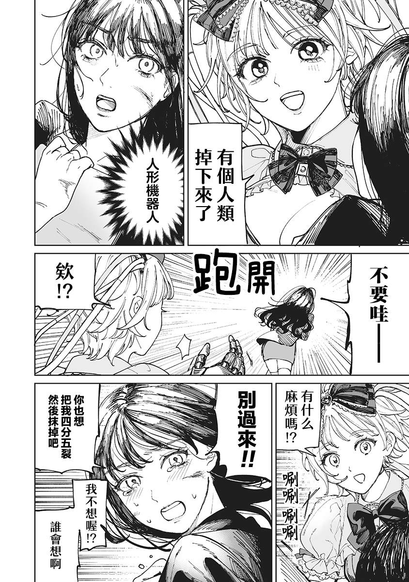 第1话8
