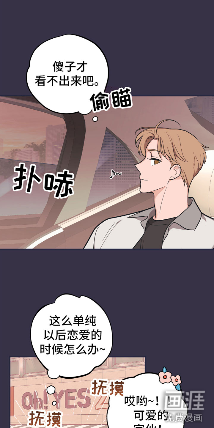 第17话11