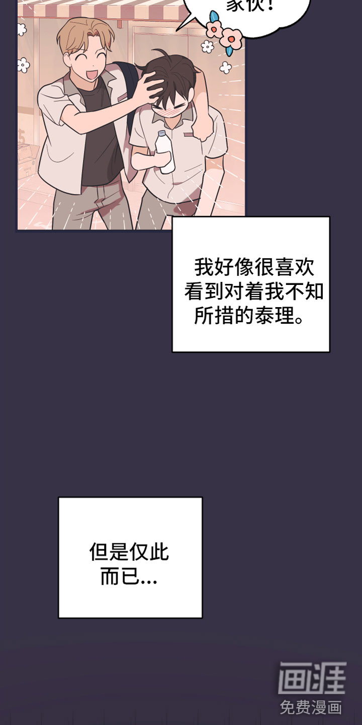 第17话12