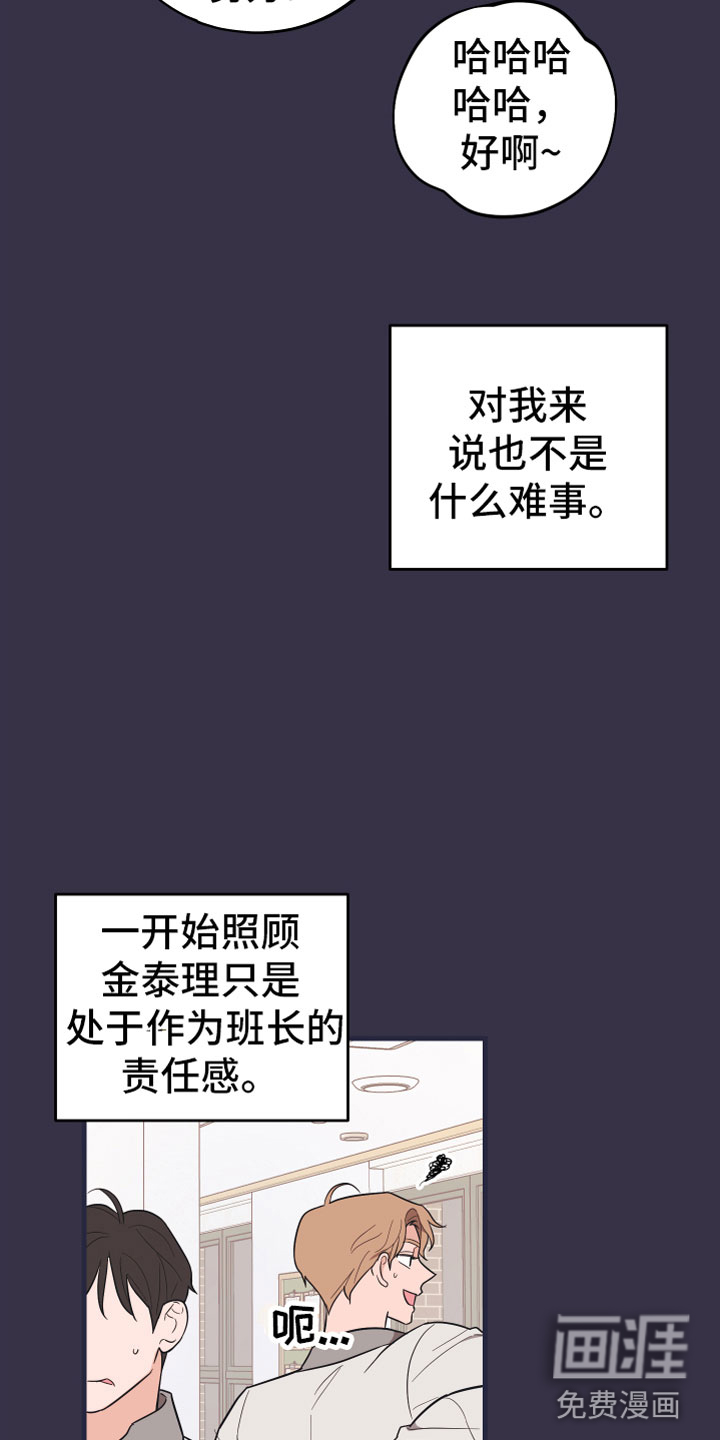 第17话3