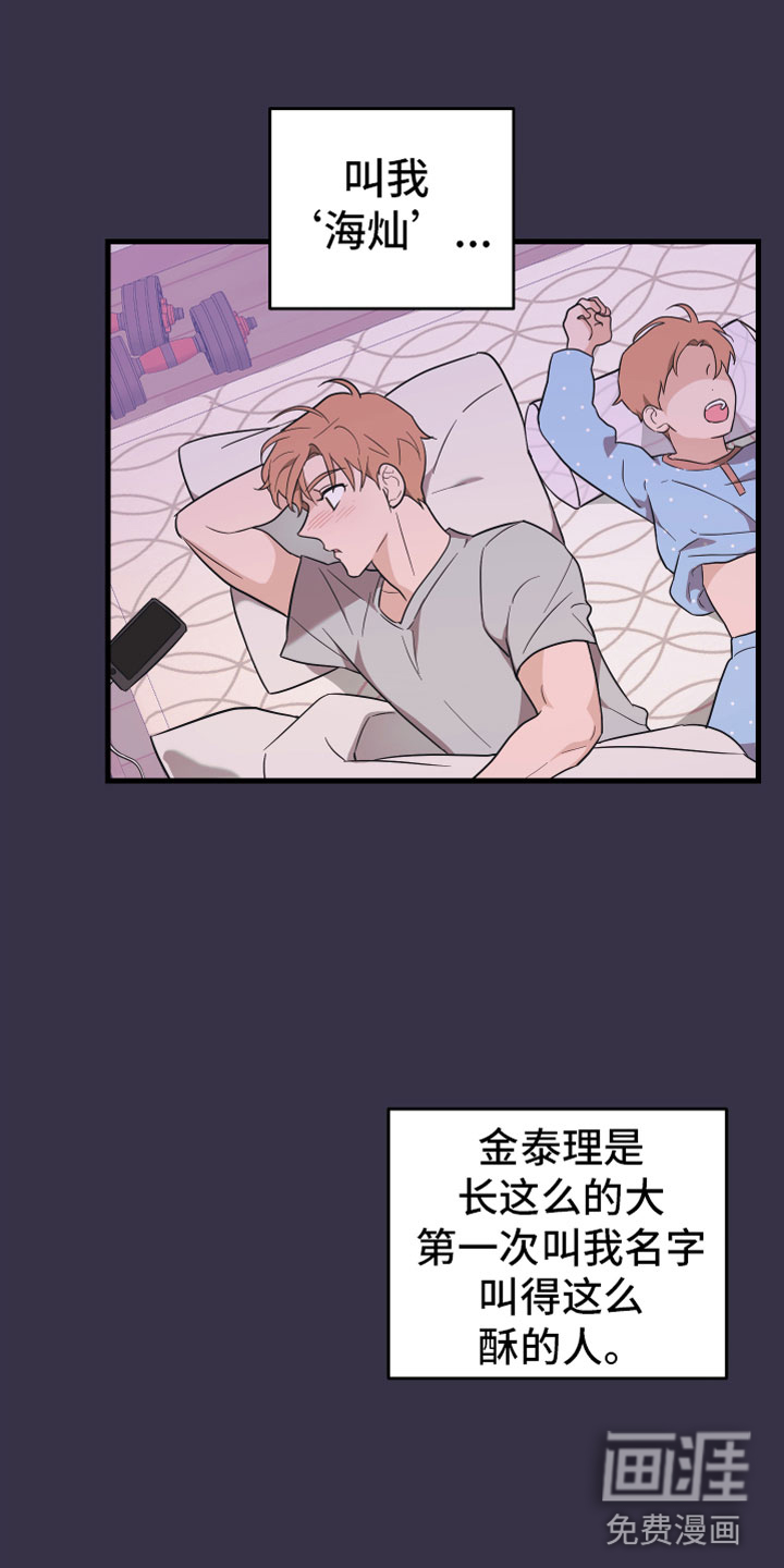 第17话7
