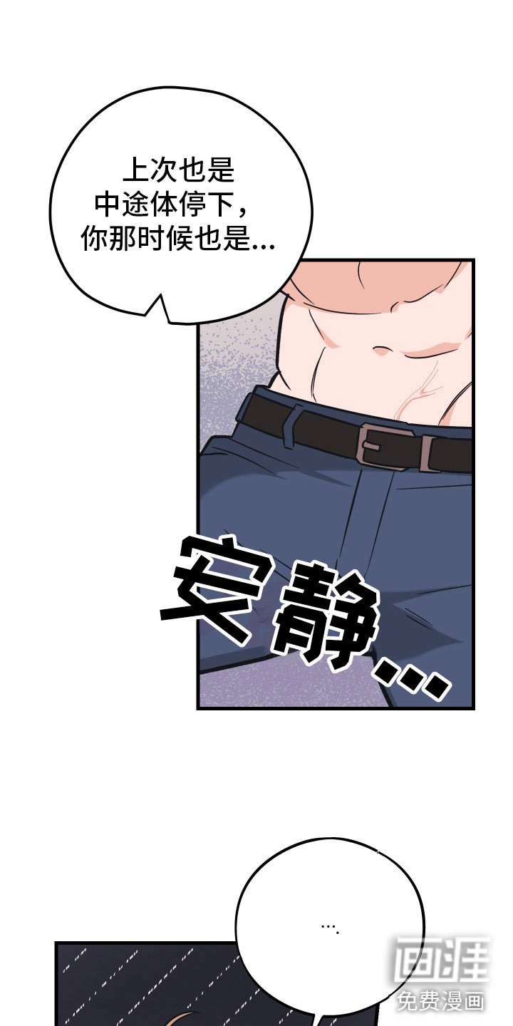 第16话12