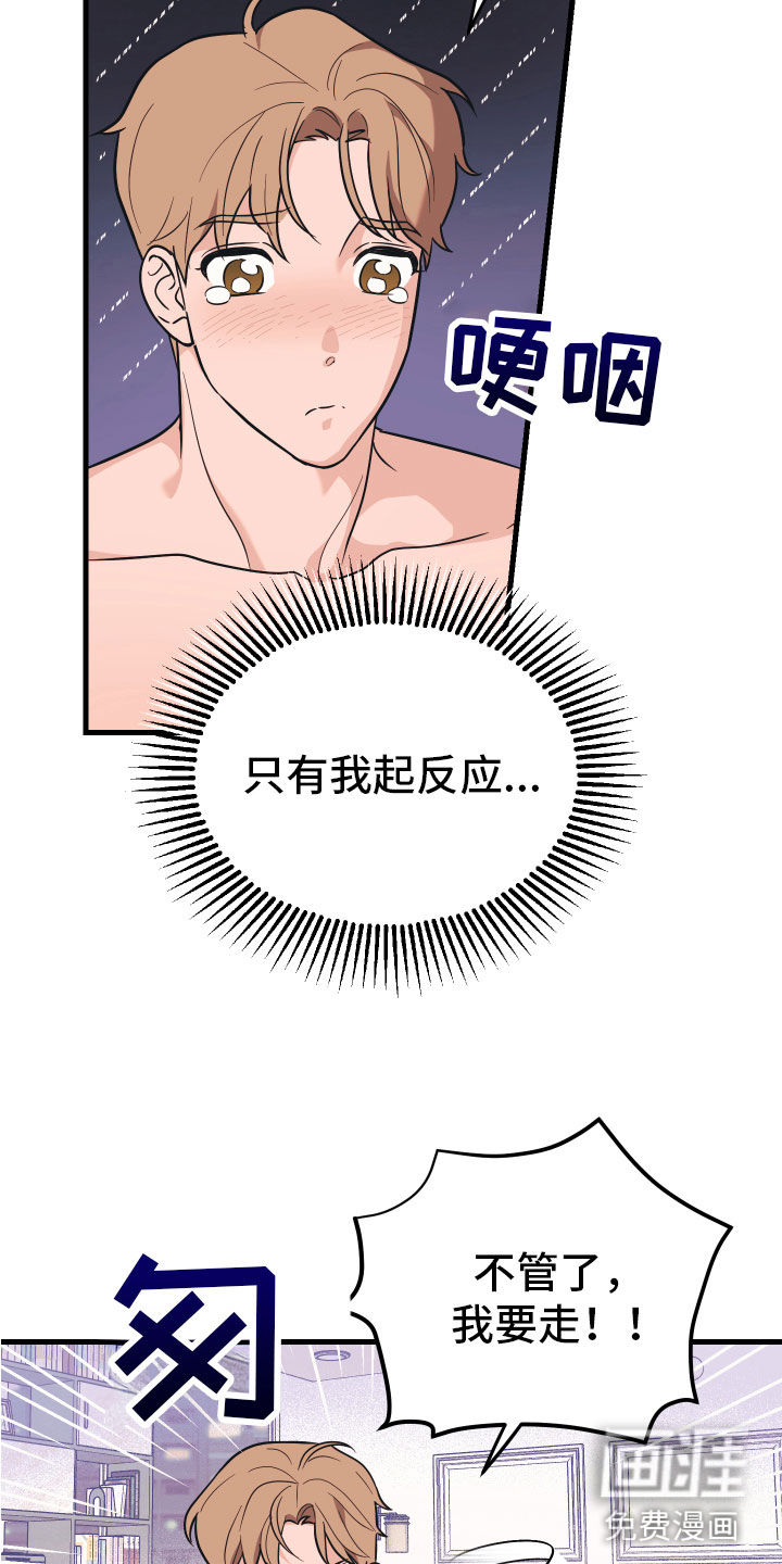 第16话13