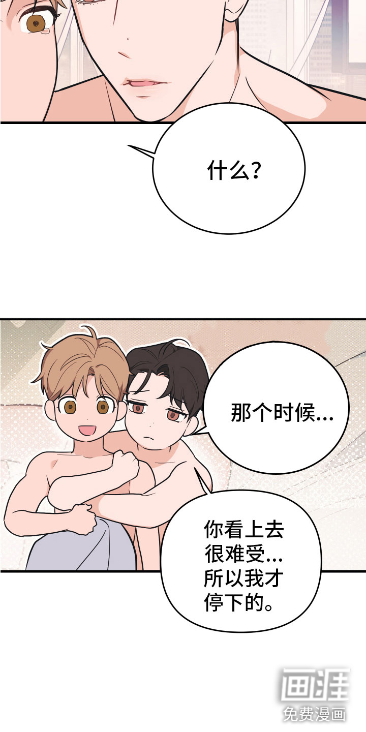 第16话18