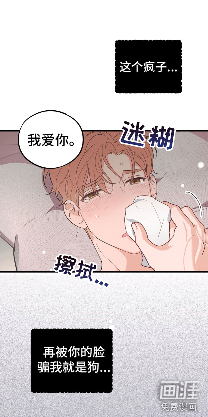 第16话26