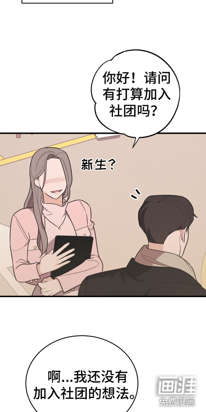 第14话9