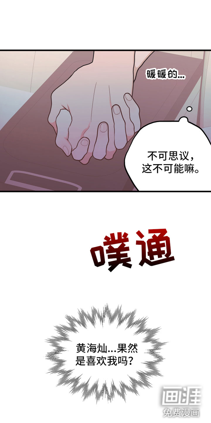 第13话8