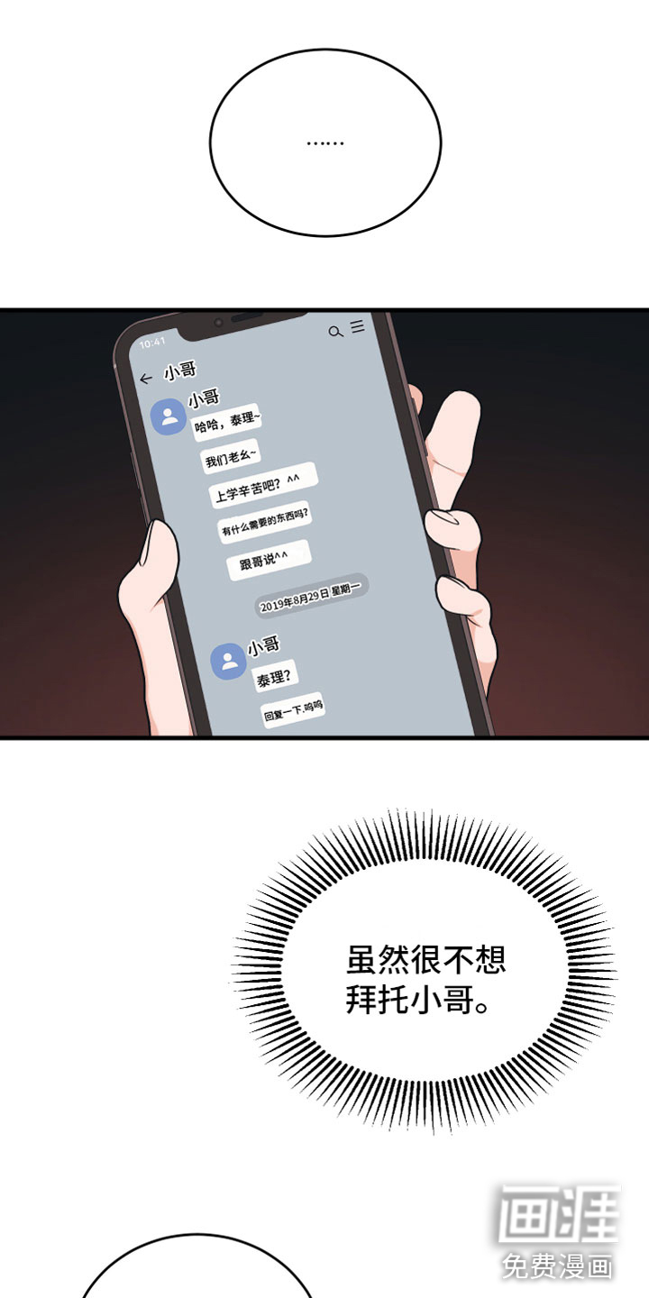 第11话31