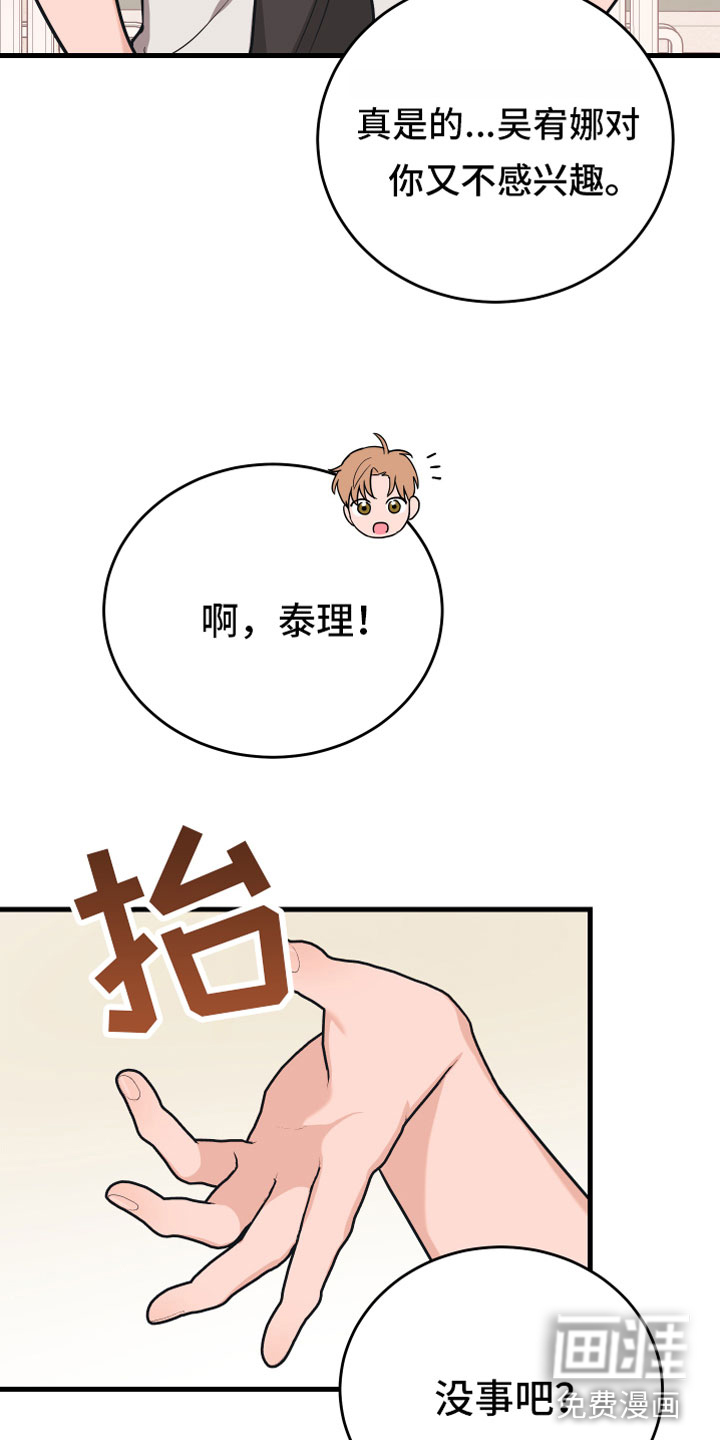 第11话4