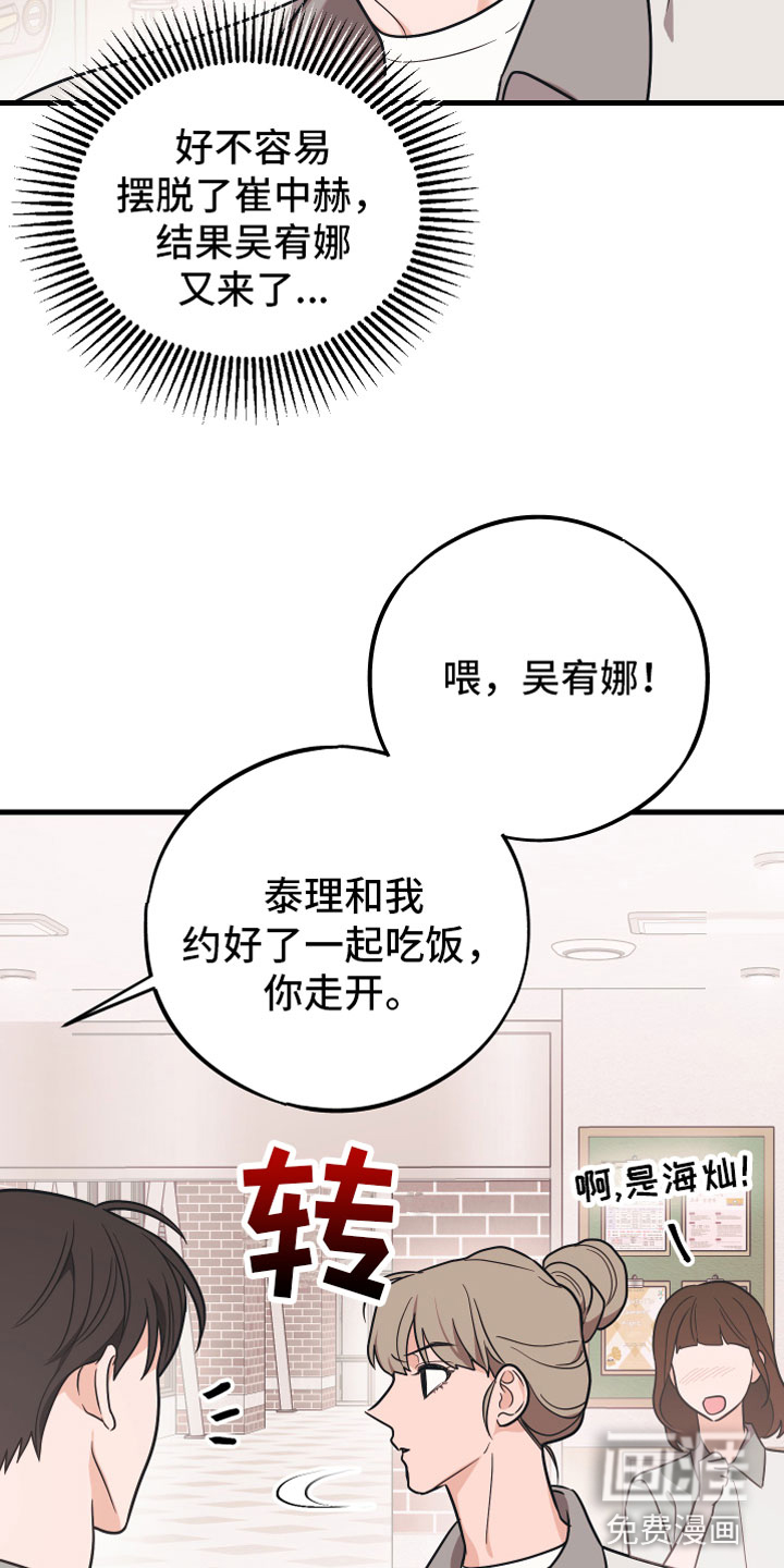 第11话8
