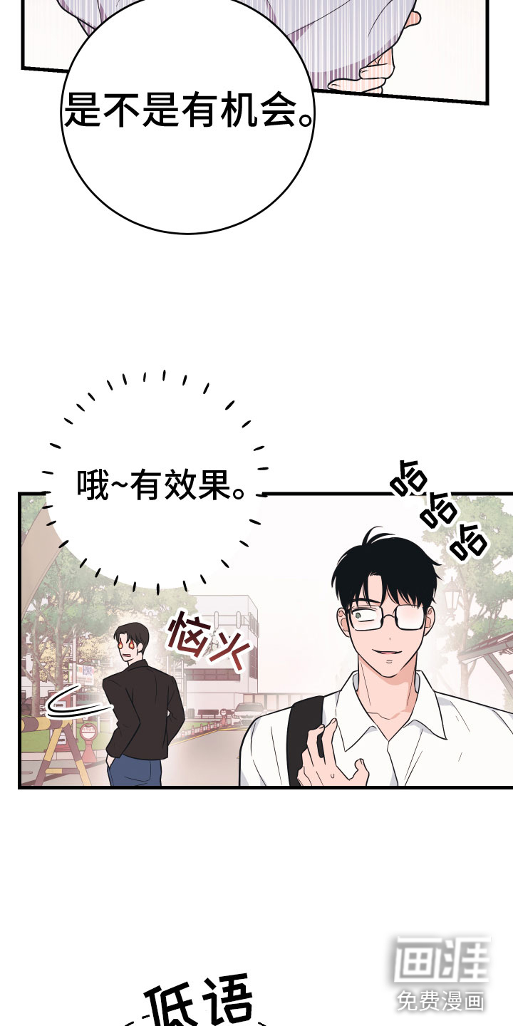 第9话11