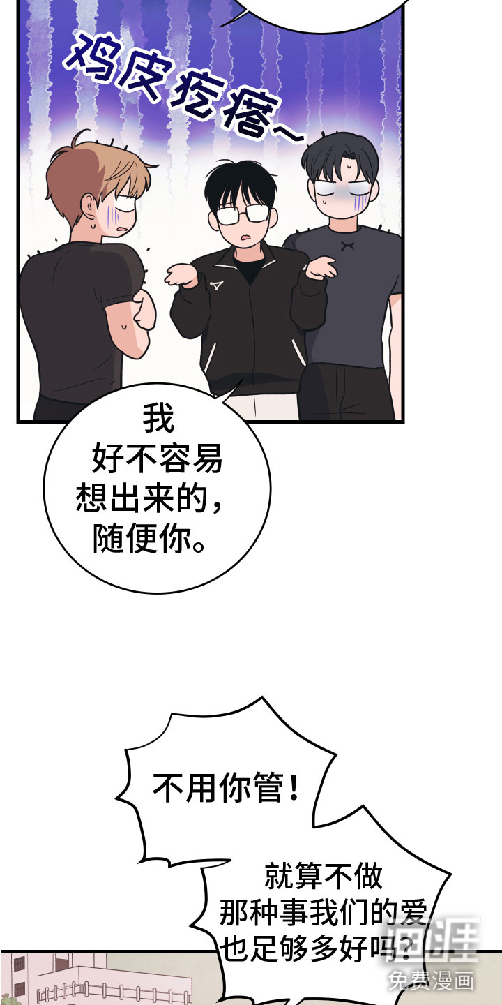 第8话1