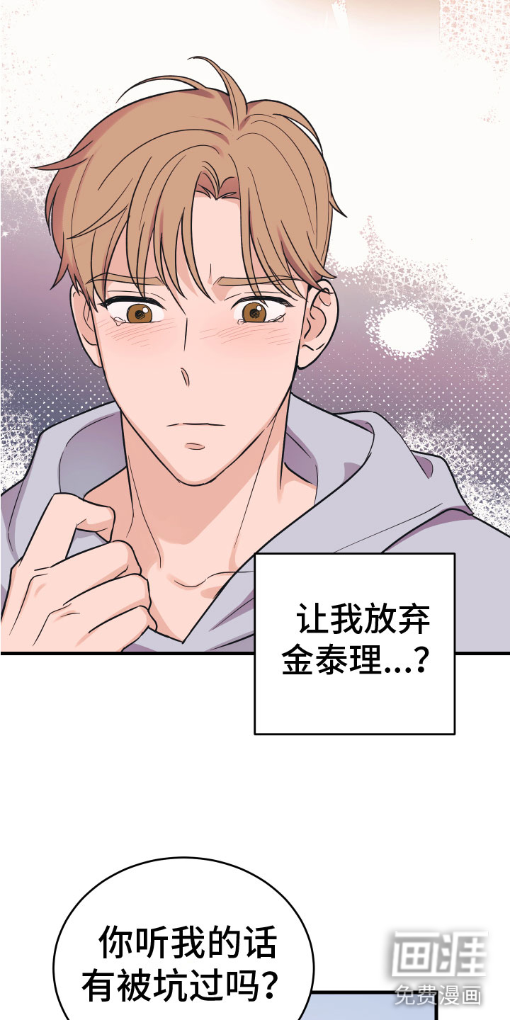 第8话18