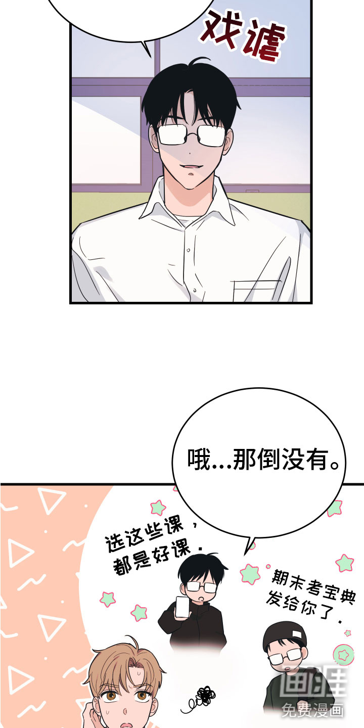 第8话19