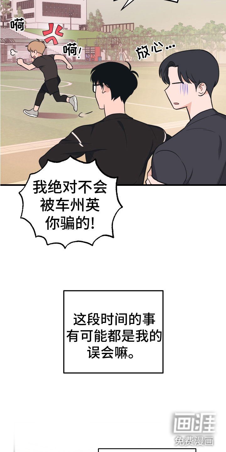 第8话2