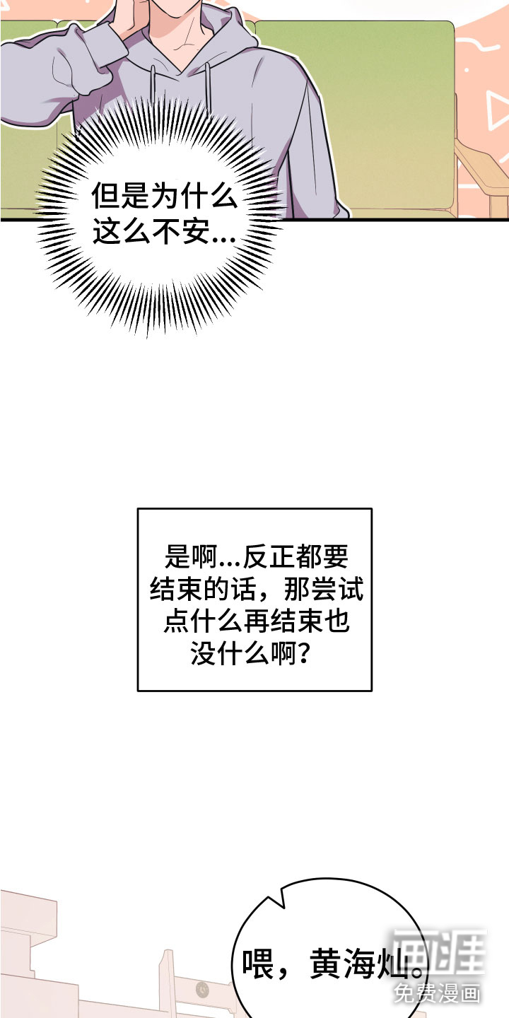 第8话20