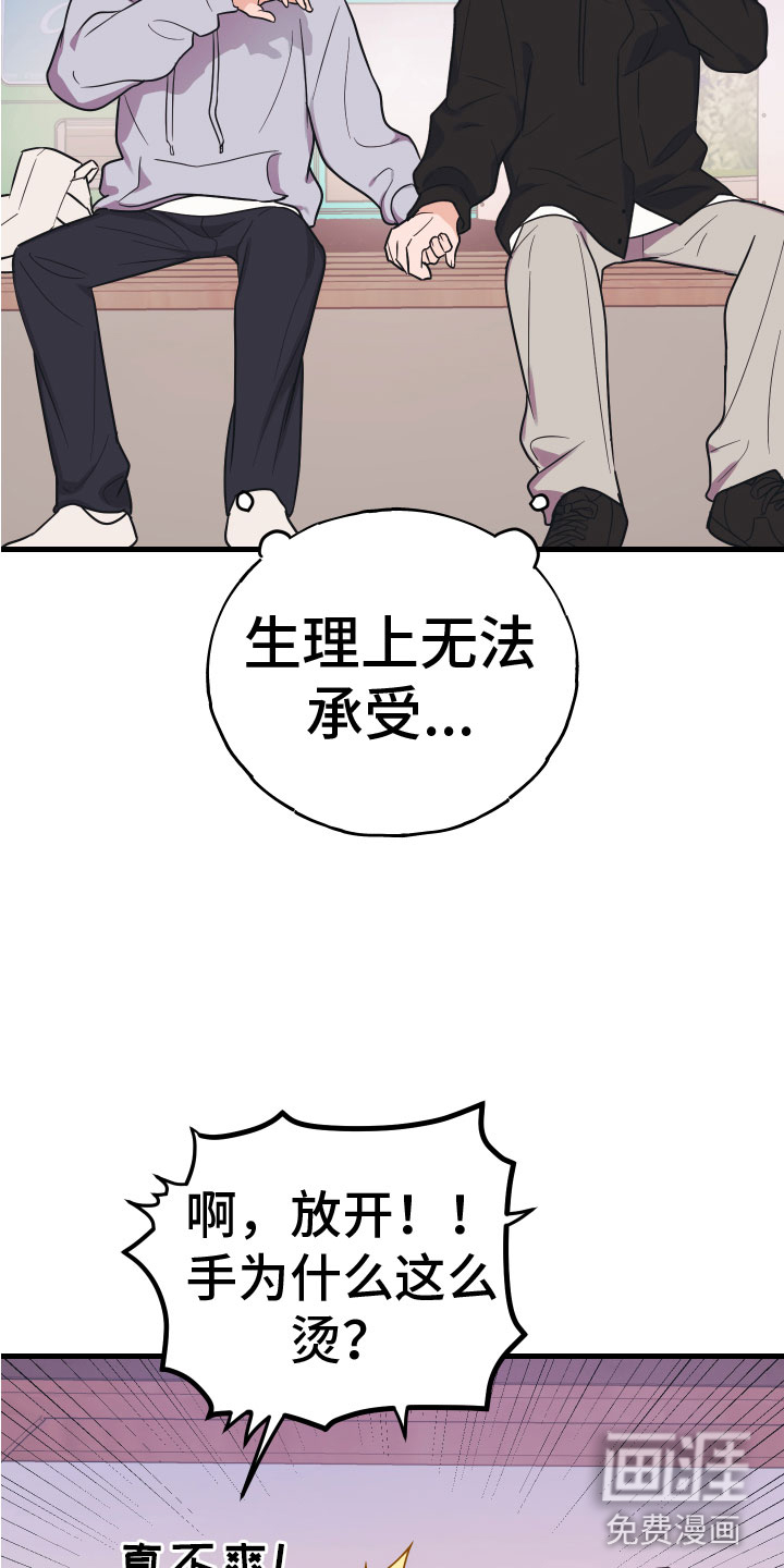 第8话24