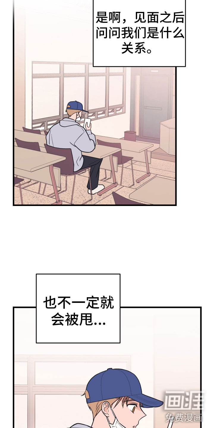 第8话3