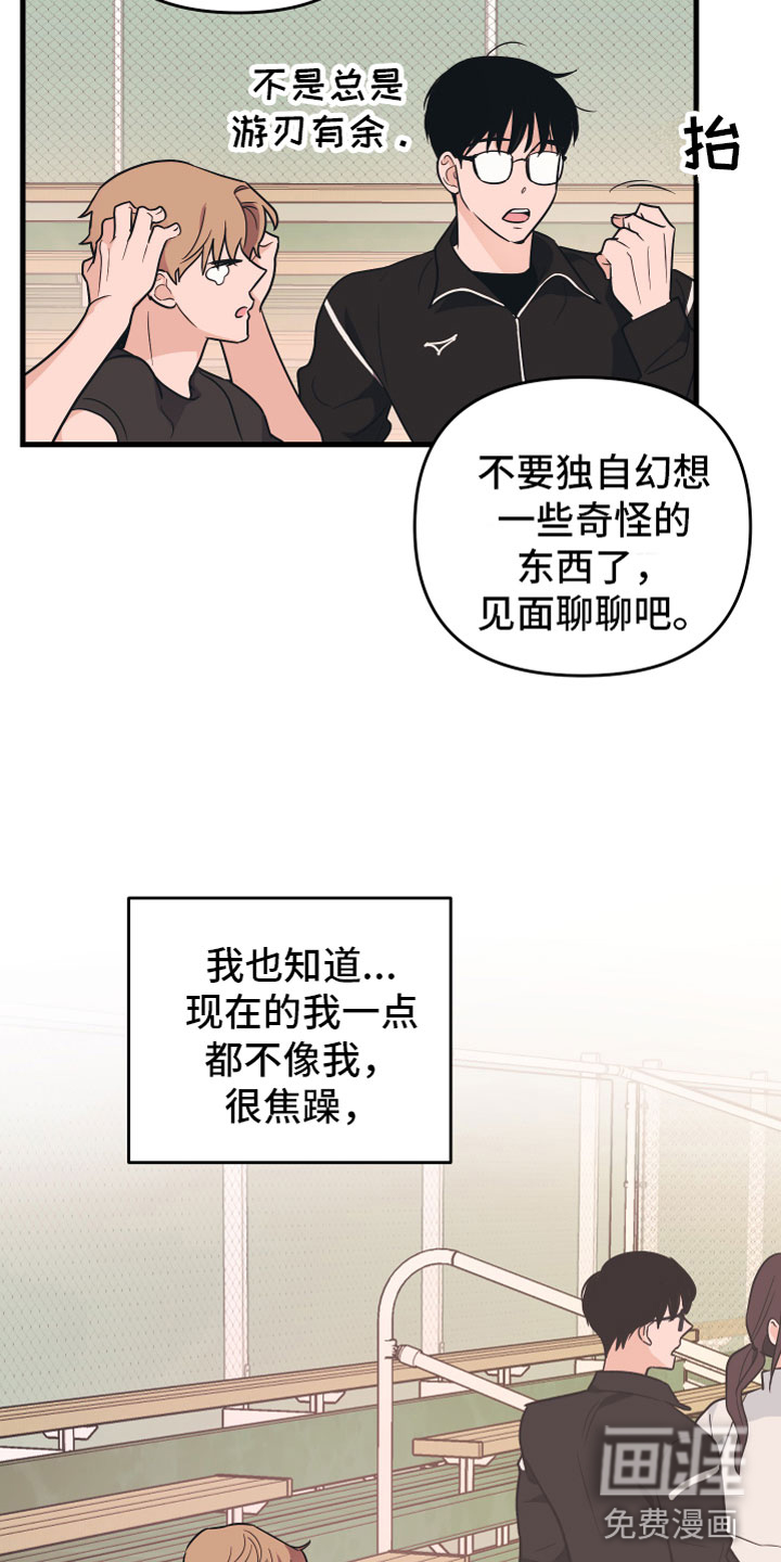 第7话10