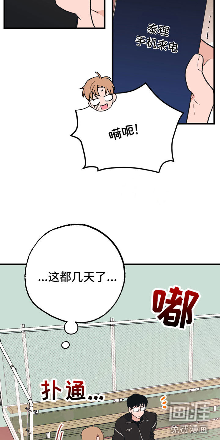 第7话5