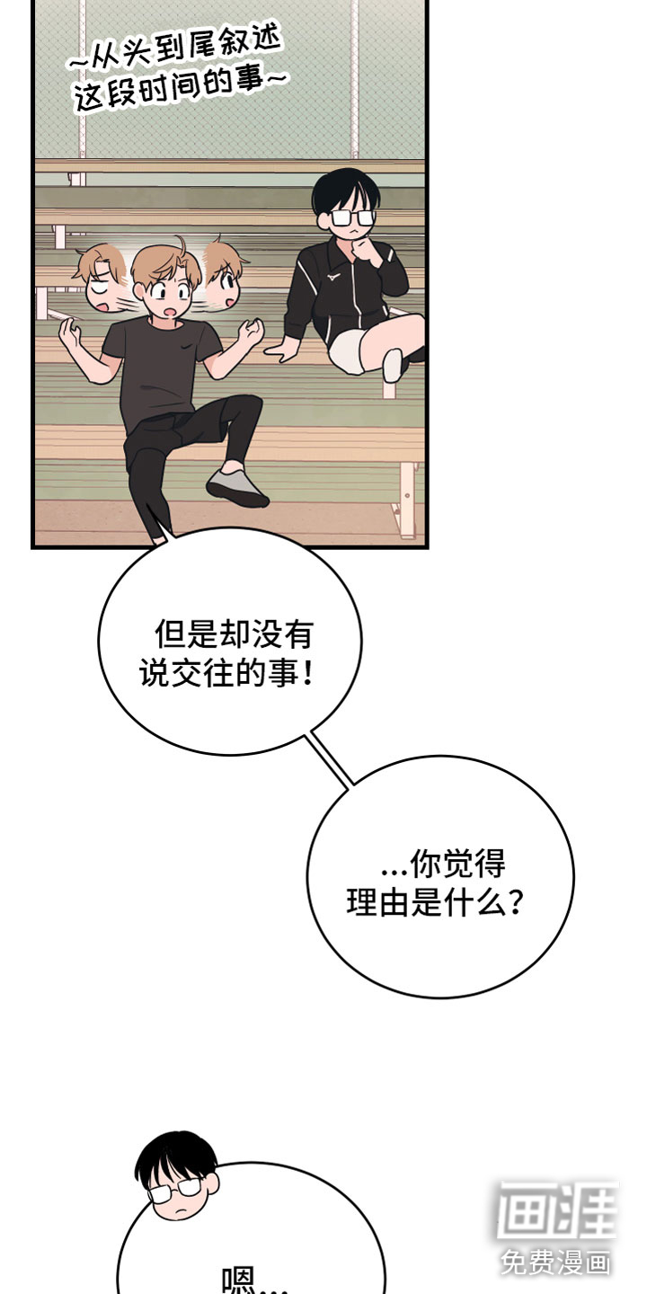 第7话7