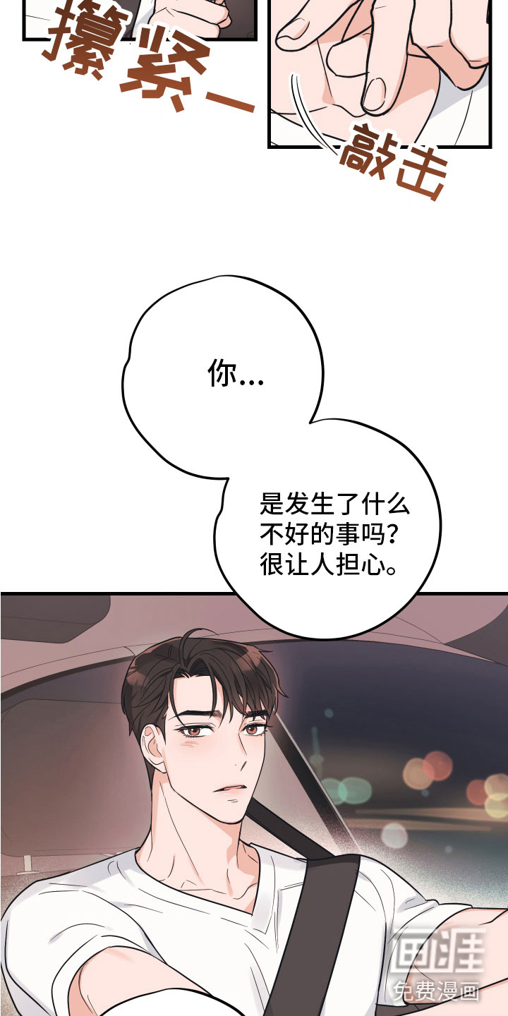 第6话14