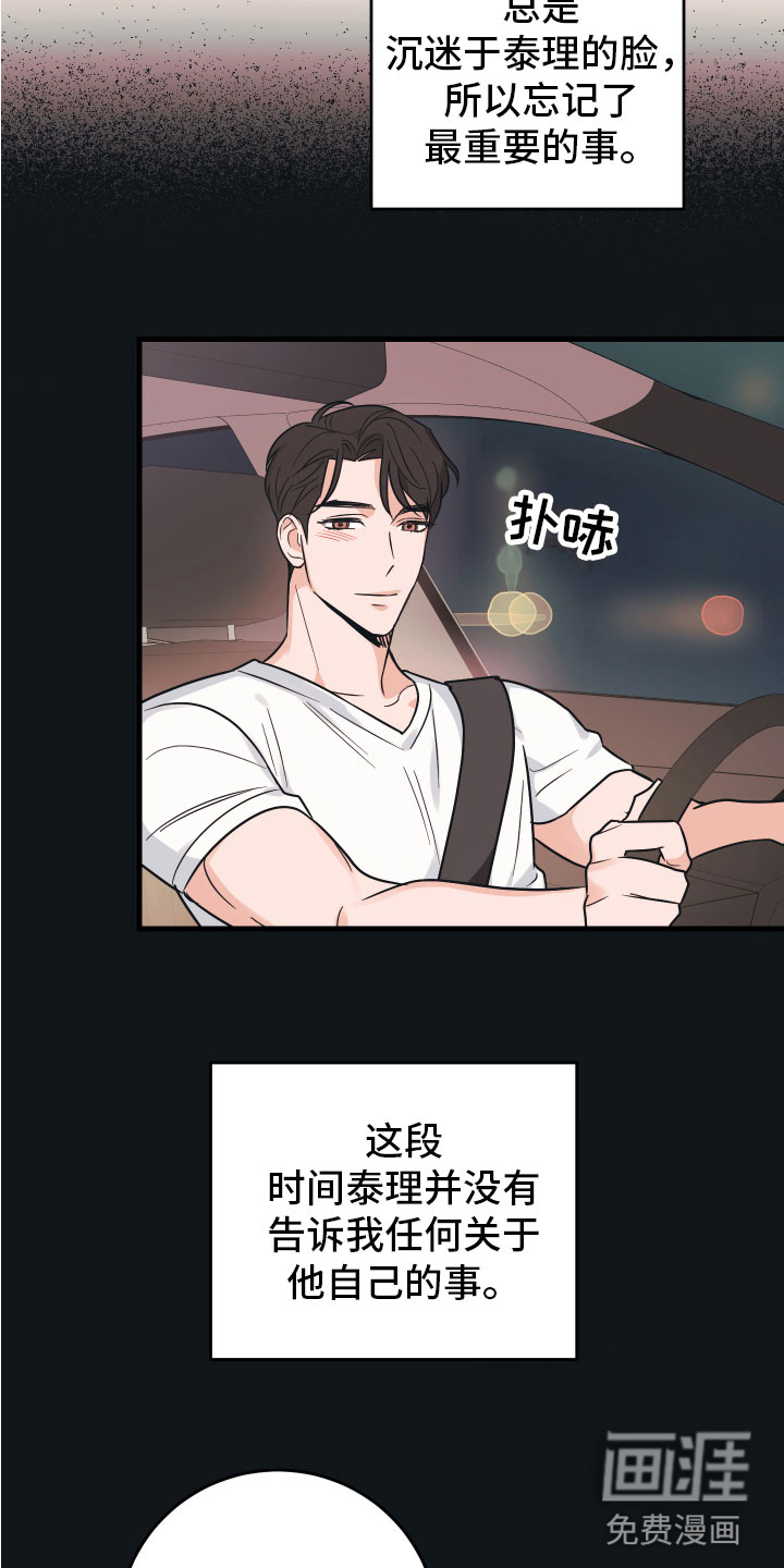 第6话16