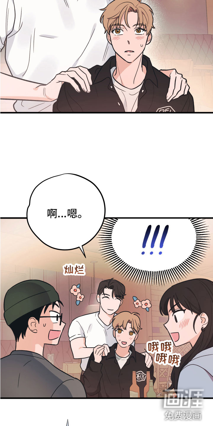 第6话3
