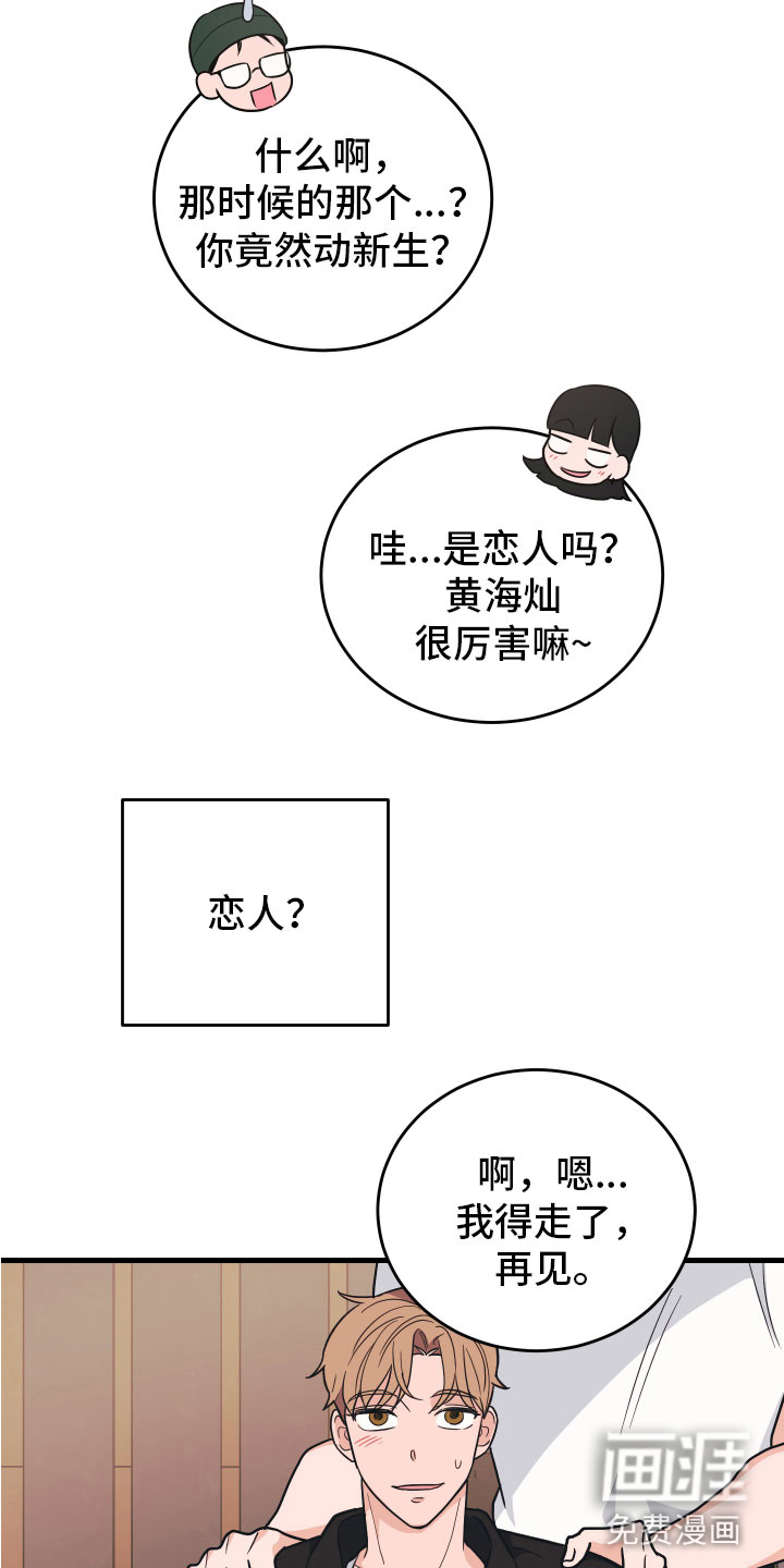 第6话4