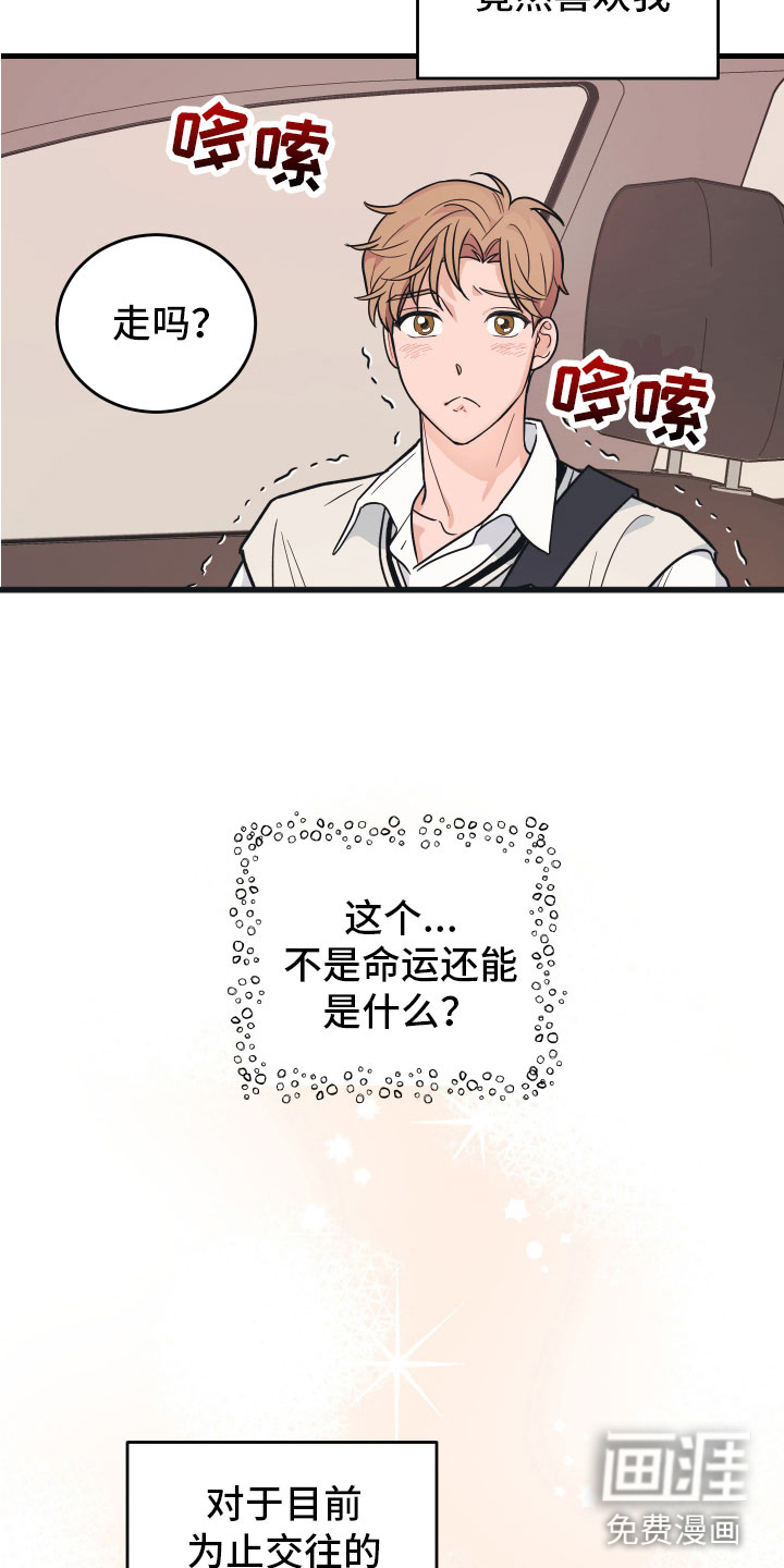 第5话11
