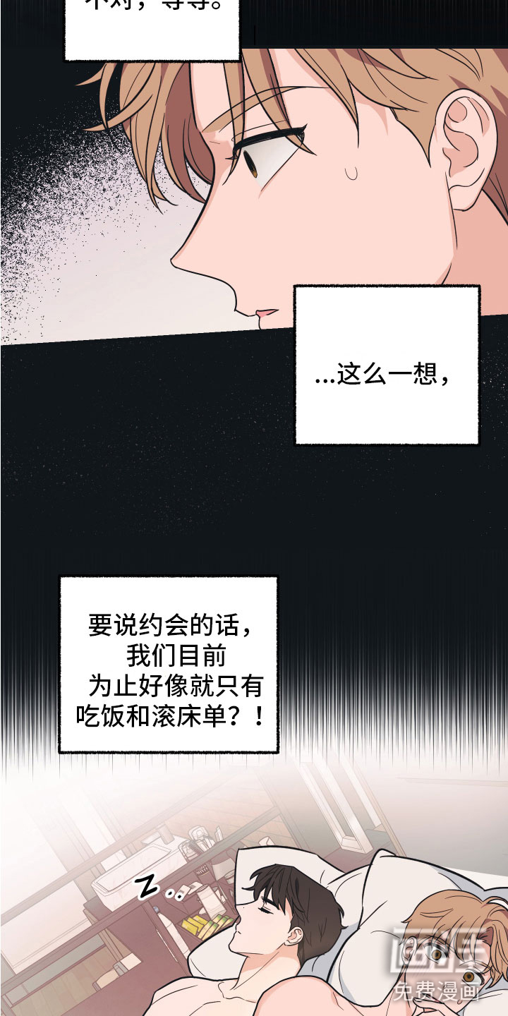 第5话19