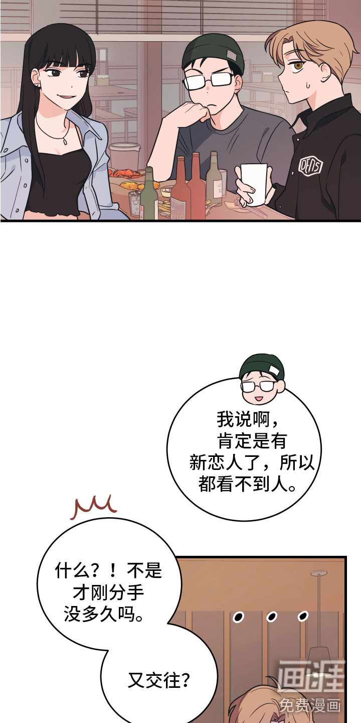 第5话24