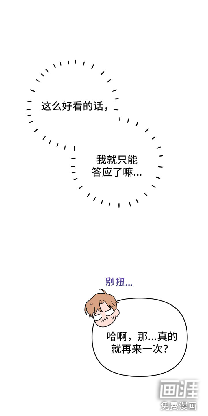 第4话3