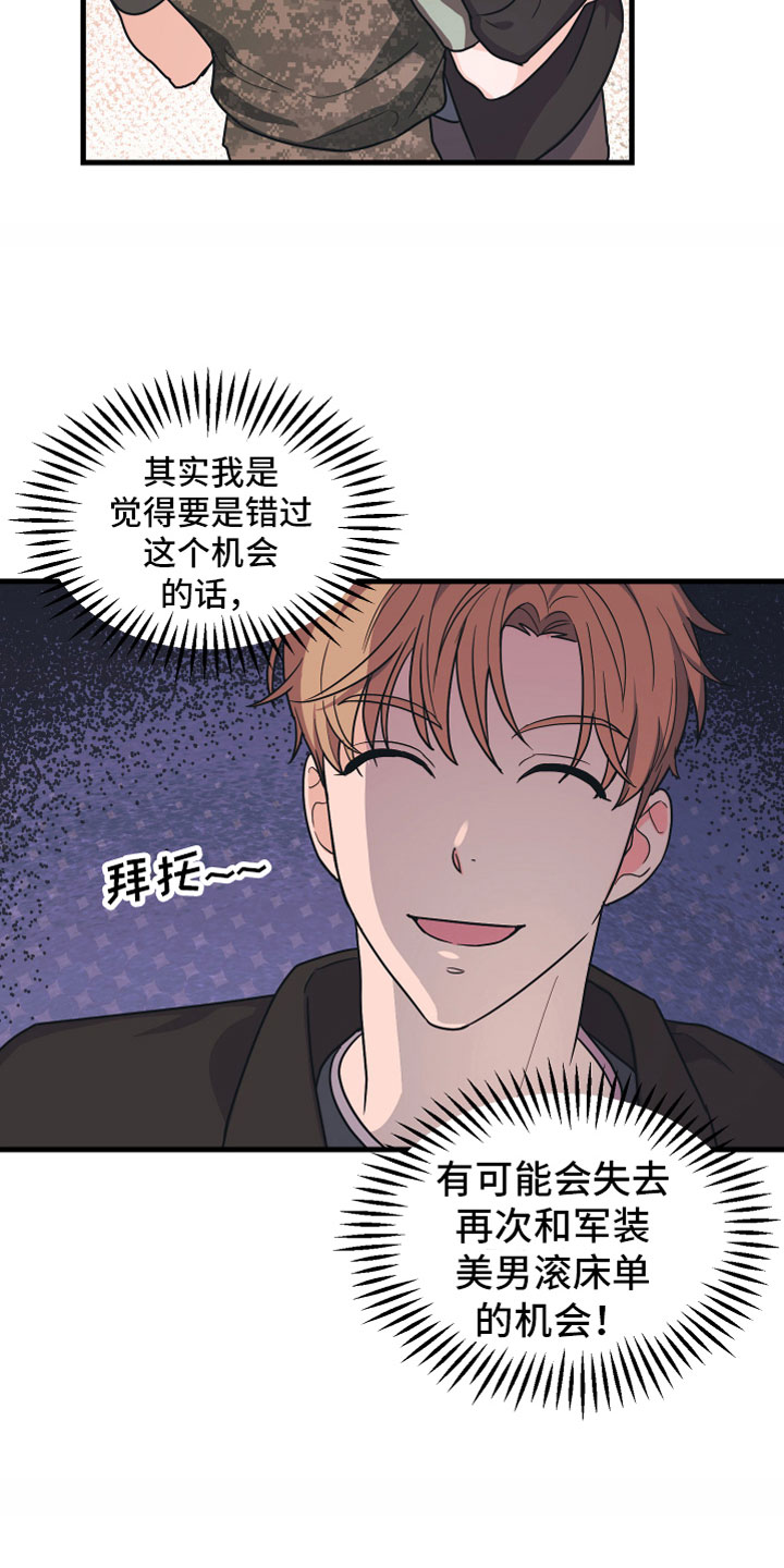 第3话14