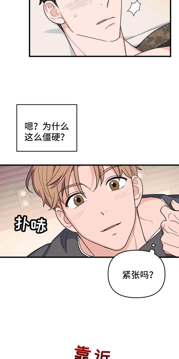 第3话16
