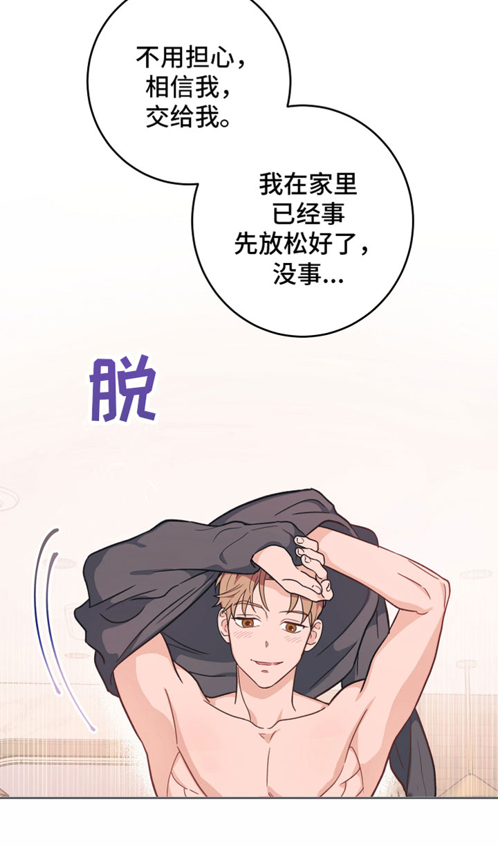 第3话18
