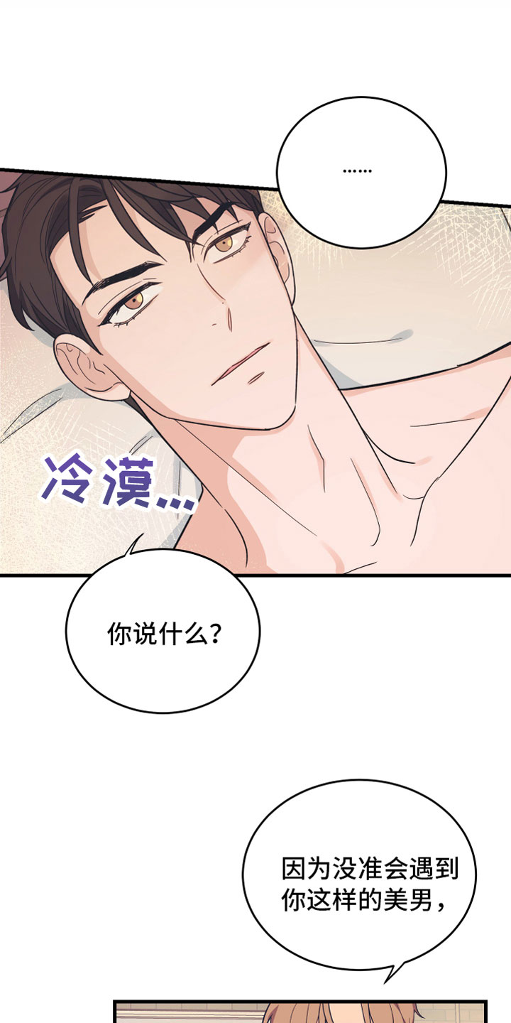 第3话19
