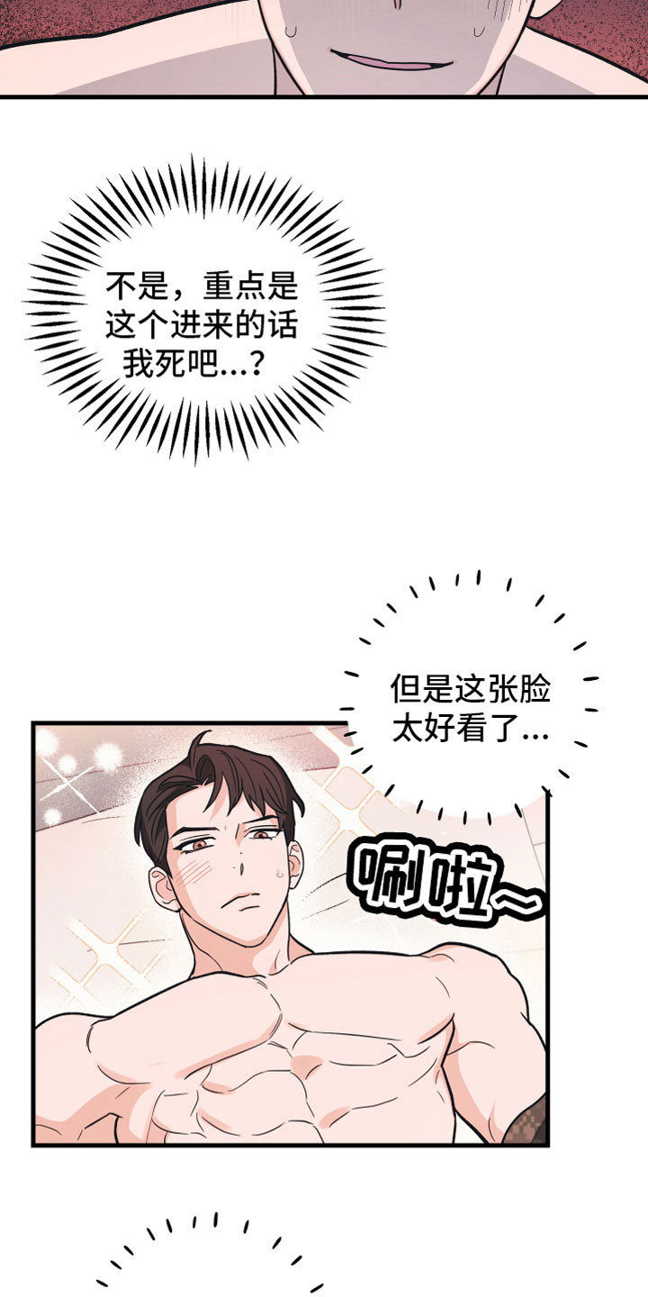 第3话21