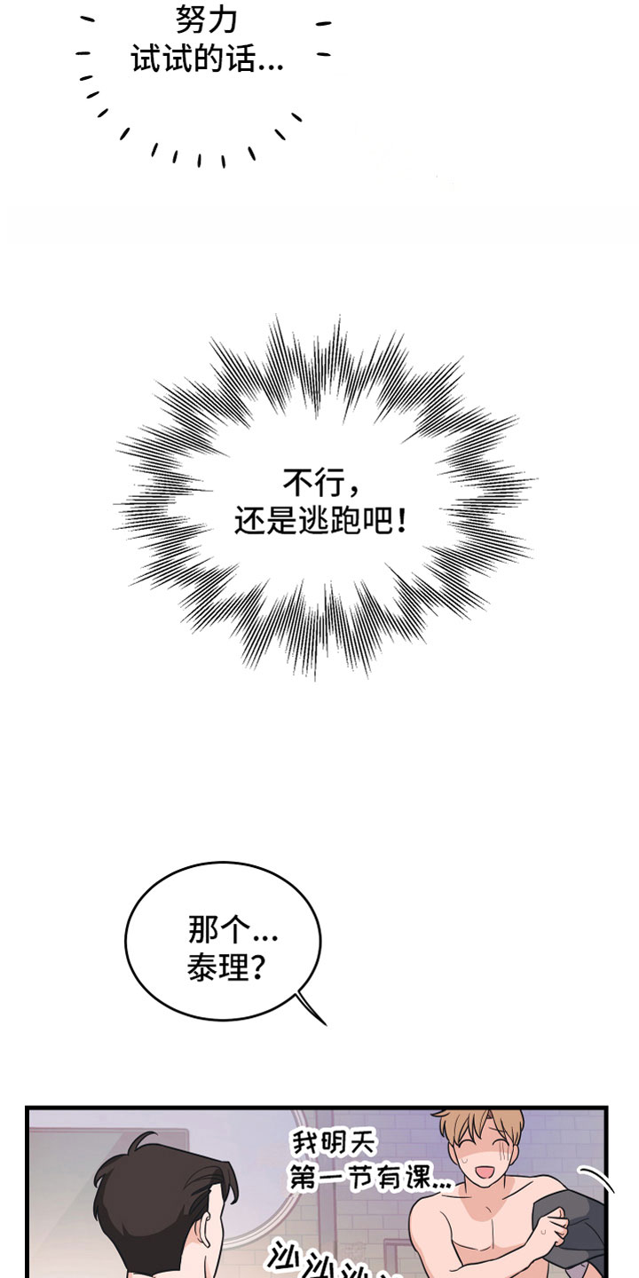 第3话22