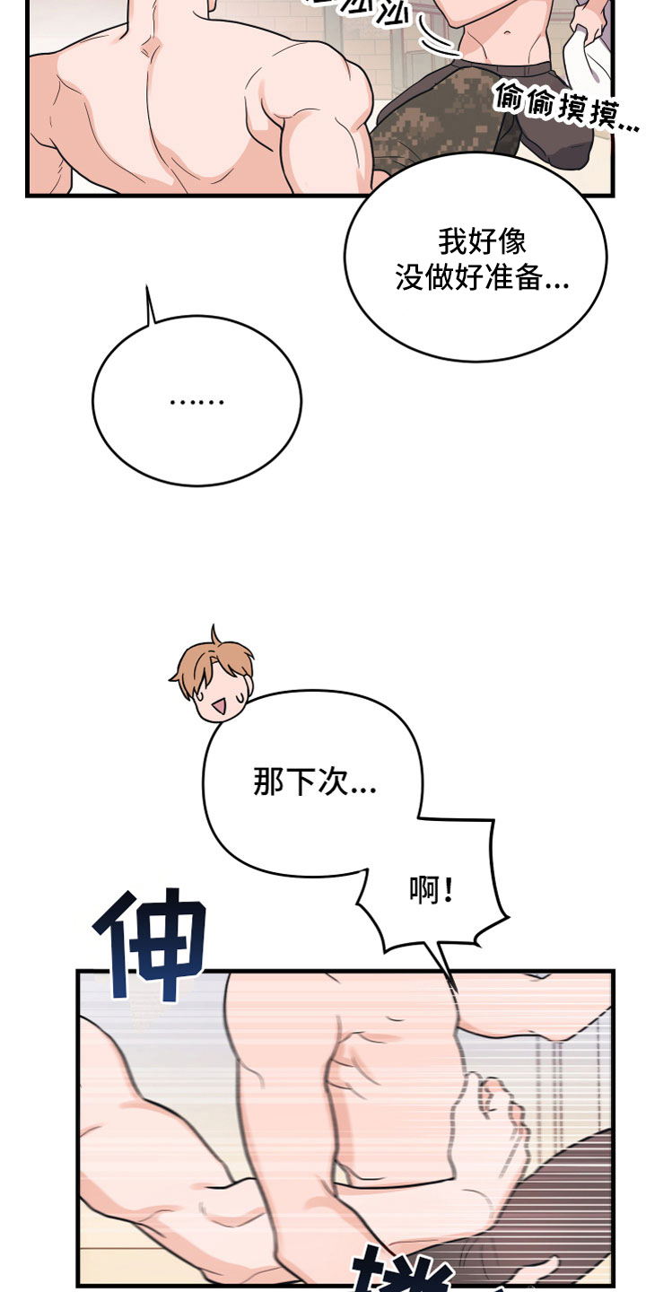 第3话23