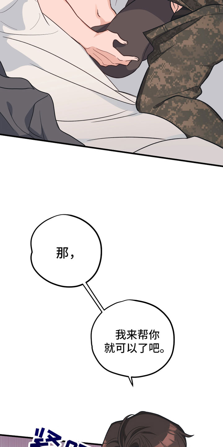 第3话25