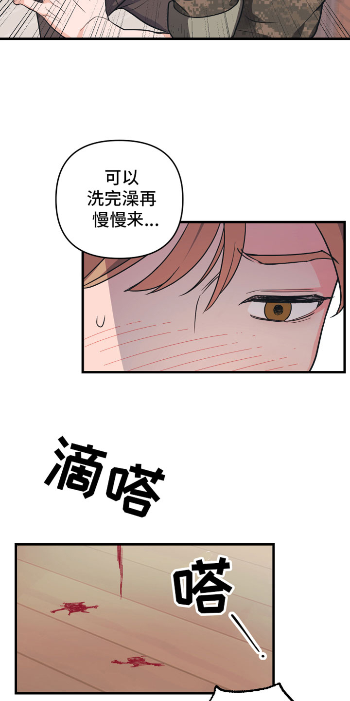 第3话4