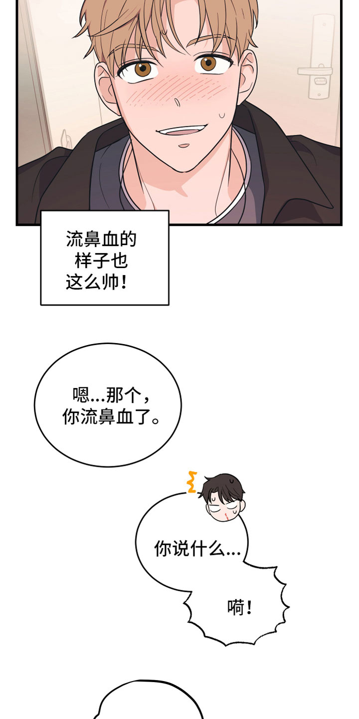第3话7