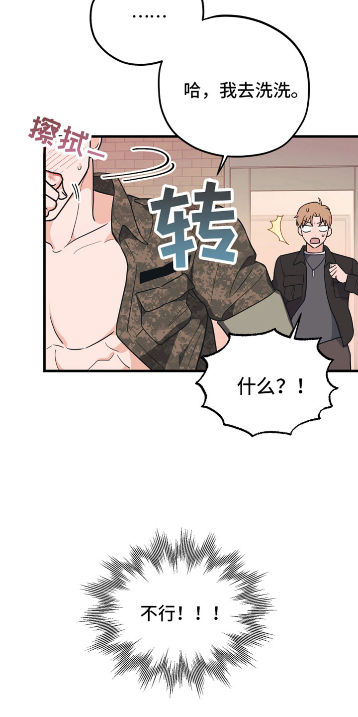 第3话8