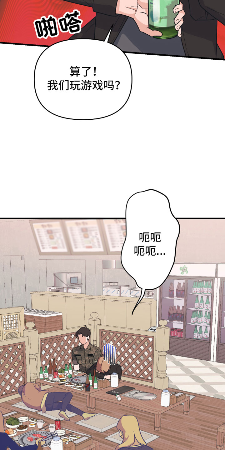 第2话13
