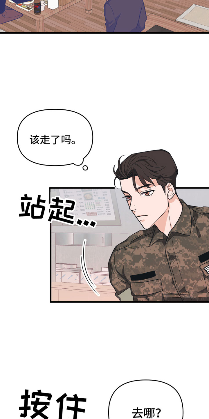 第2话14
