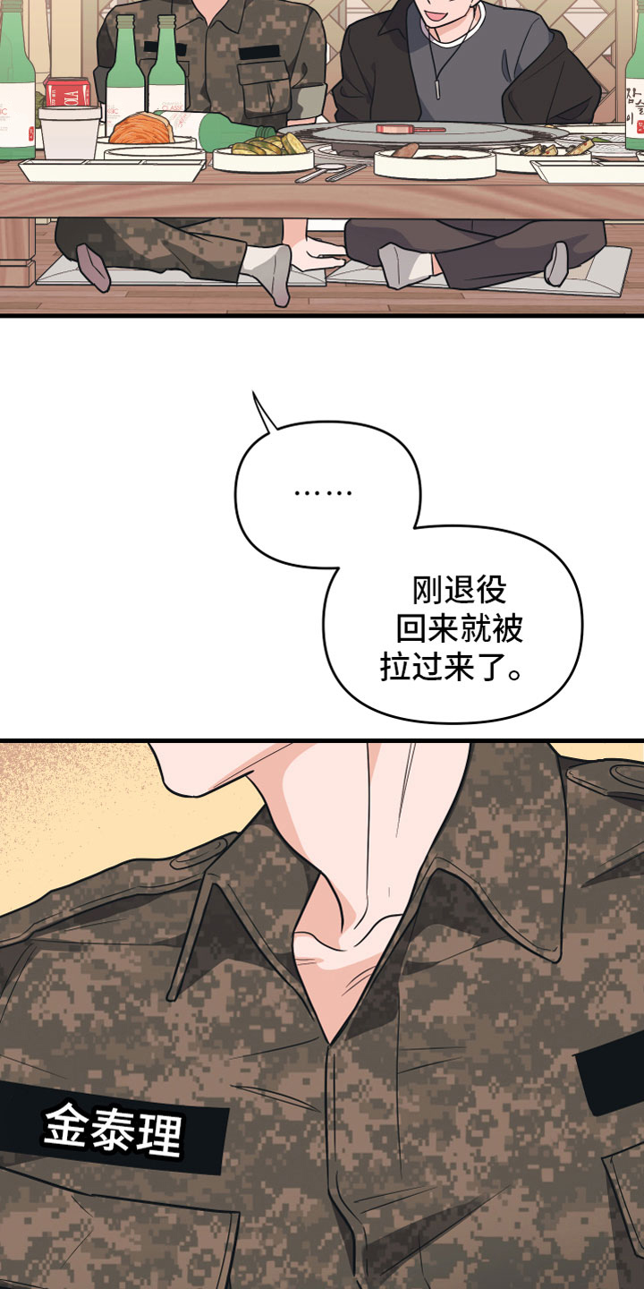 第2话19