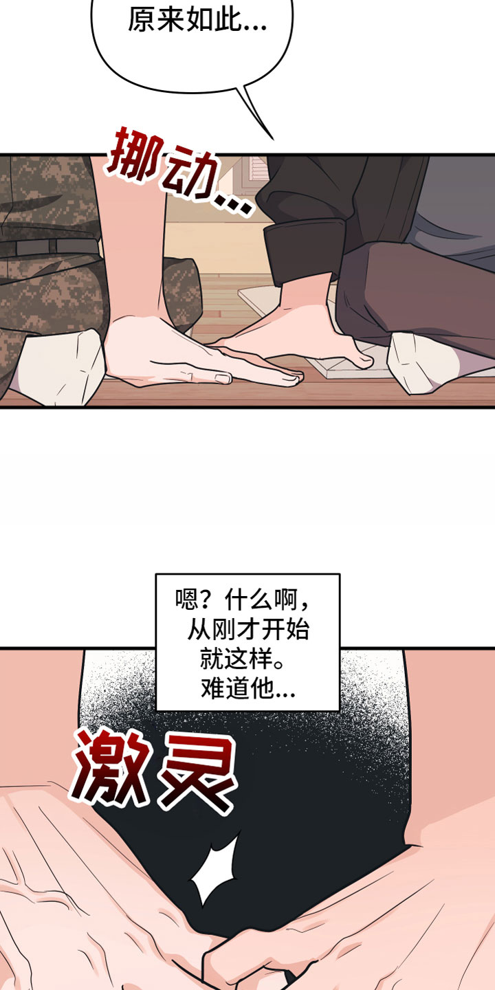 第2话21