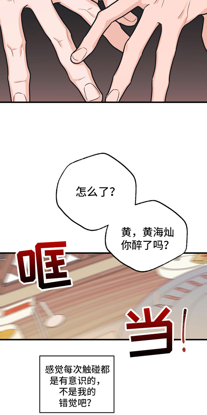 第2话22