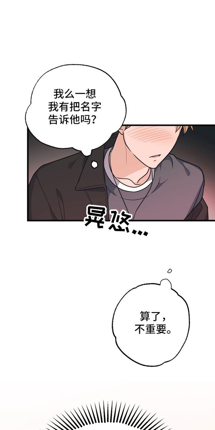 第2话23